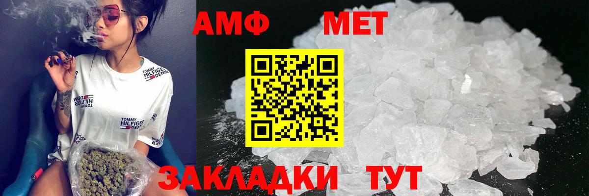 АМФ Premium  Amphetamine  Усть-Илимск  Вход с VPN 