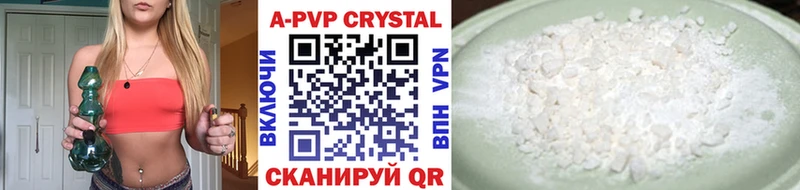 Альфа ПВП крисы CK  магазин    Усть-Илимск 