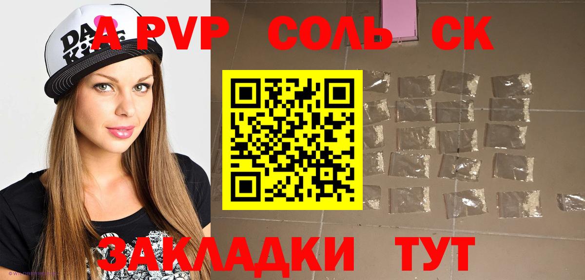 APVP мука Усть-Илимск
