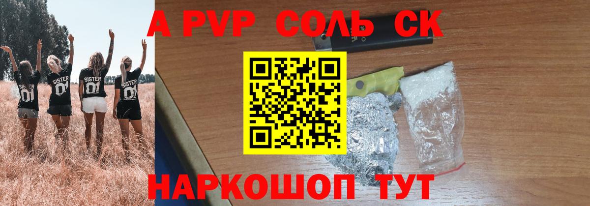 A-PVP Crystall  как найти закладки  APVP Соль  Усть-Илимск  A PVP крисы CK 