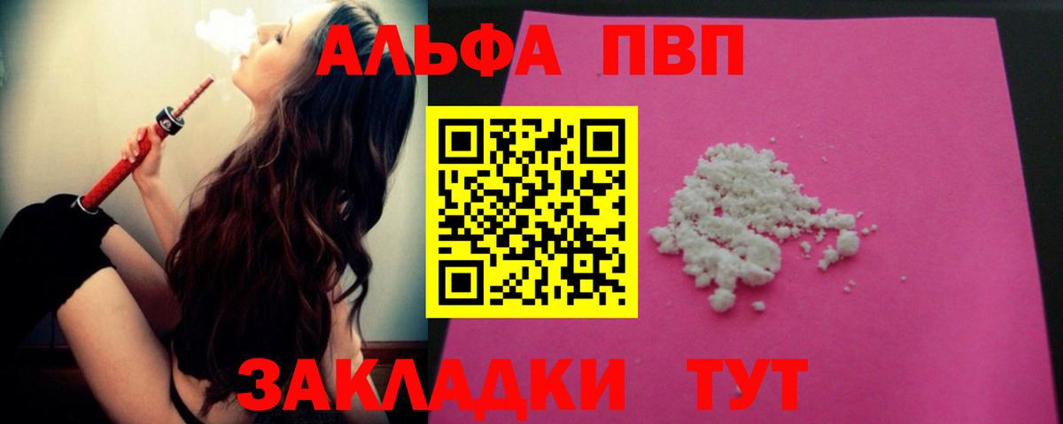 A PVP  А ПВП мука  Вход с VPN  Усть-Илимск  Alpha-PVP VHQ  Alfa_PVP крисы CK 