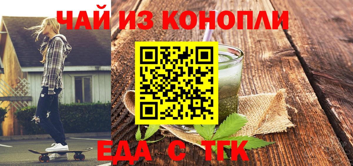 Canna-Cookies конопля  Вход с VPN  Усть-Илимск 