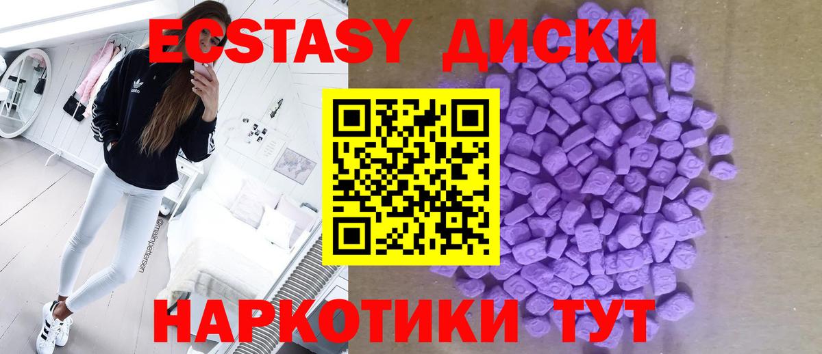 ЭКСТАЗИ Philipp Plein  Усть-Илимск  Ecstasy  Ecstasy MDMA 