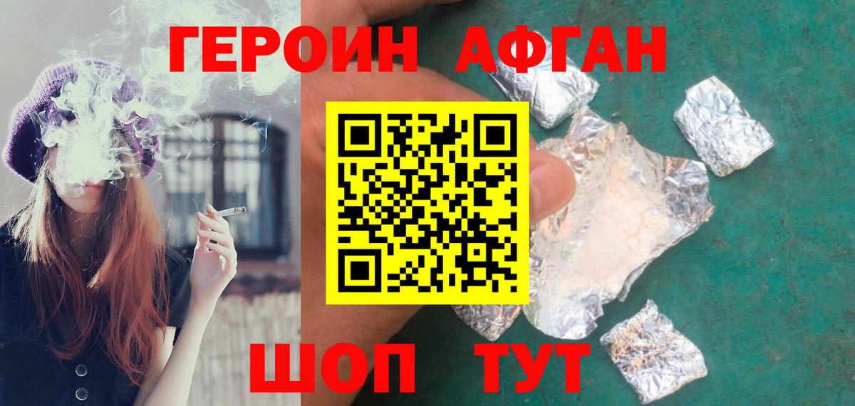 ГЕРОИН белый  ГЕРОИН  Усть-Илимск 