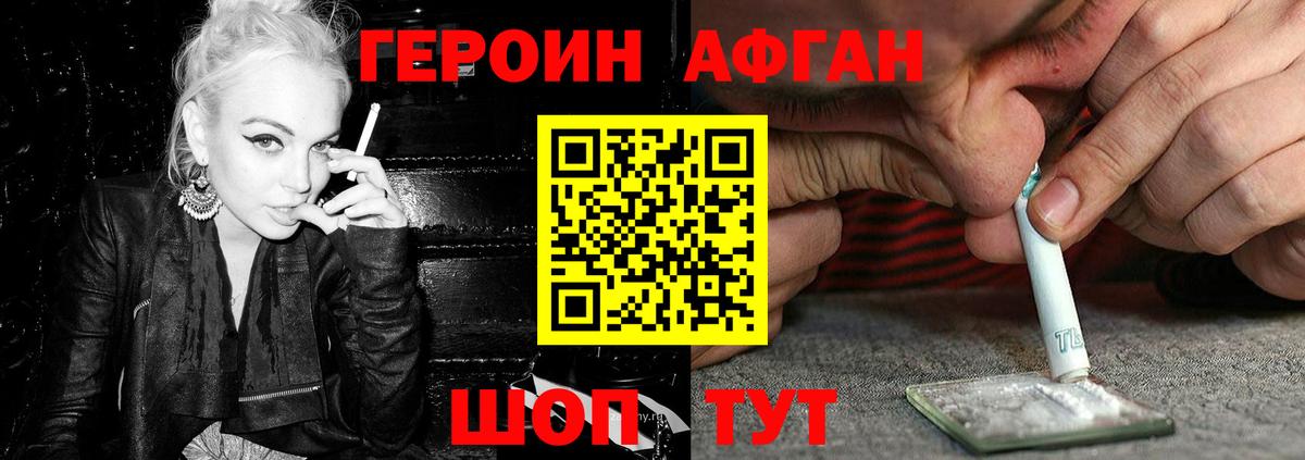 Героин Heroin Усть-Илимск