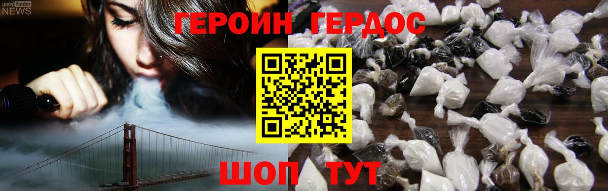 Героин белый  Вход с VPN  Усть-Илимск 