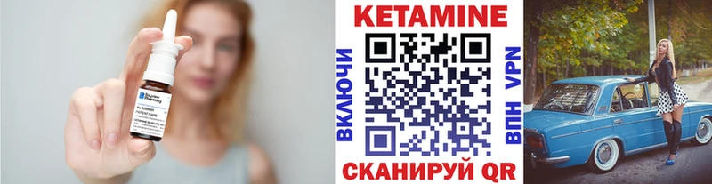 КЕТАМИН VHQ Усть-Илимск