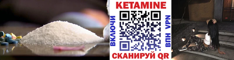 Кетамин VHQ  Усть-Илимск 