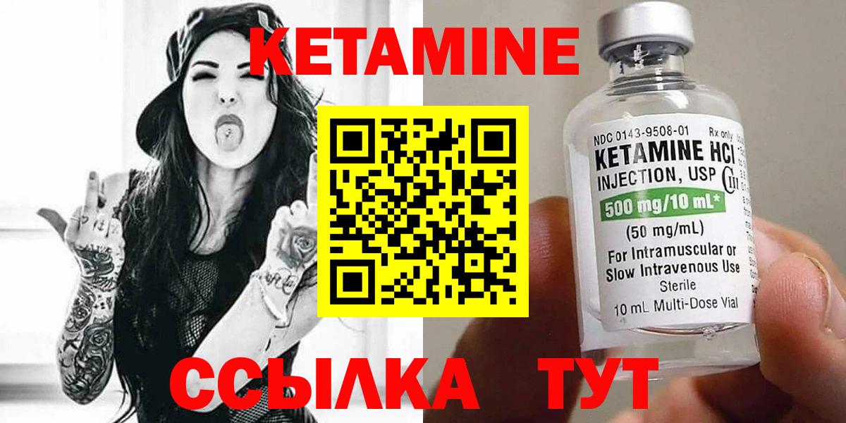 KRAKEN вход  Вход с VPN  КЕТАМИН ketamine  Усть-Илимск  КЕТАМИН VHQ 