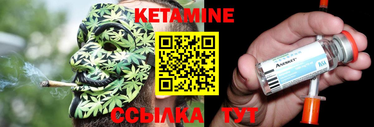 Кетамин ketamine  Усть-Илимск  Кетамин ketamine 