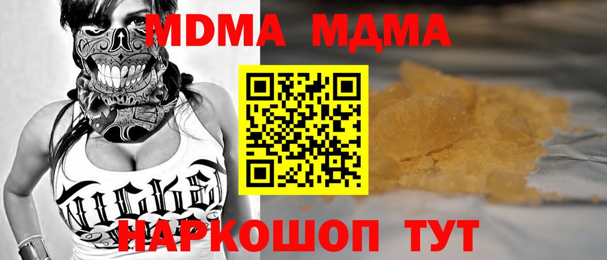 MDMA молли Усть-Илимск