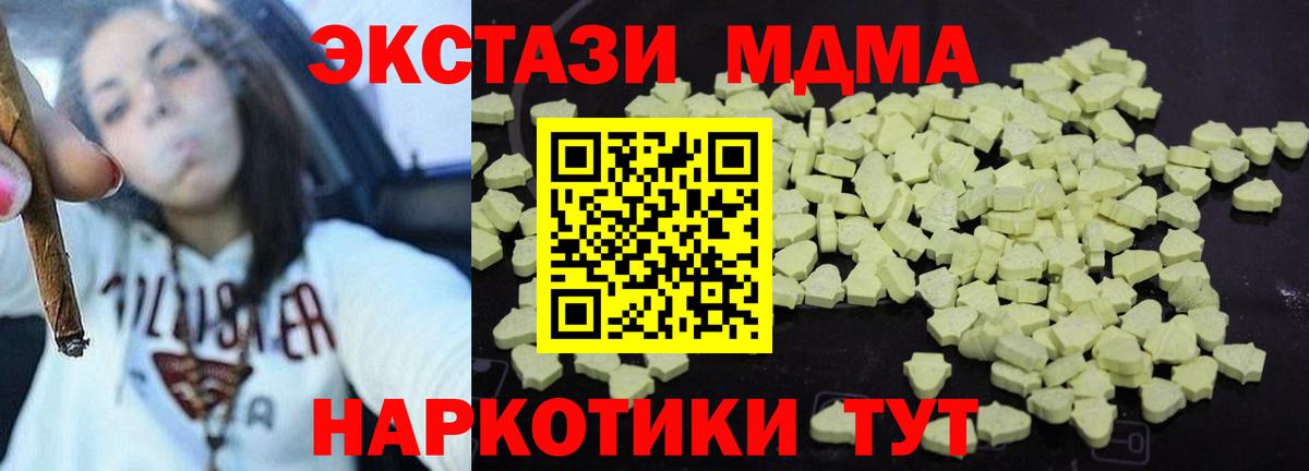 MDMA молли Усть-Илимск