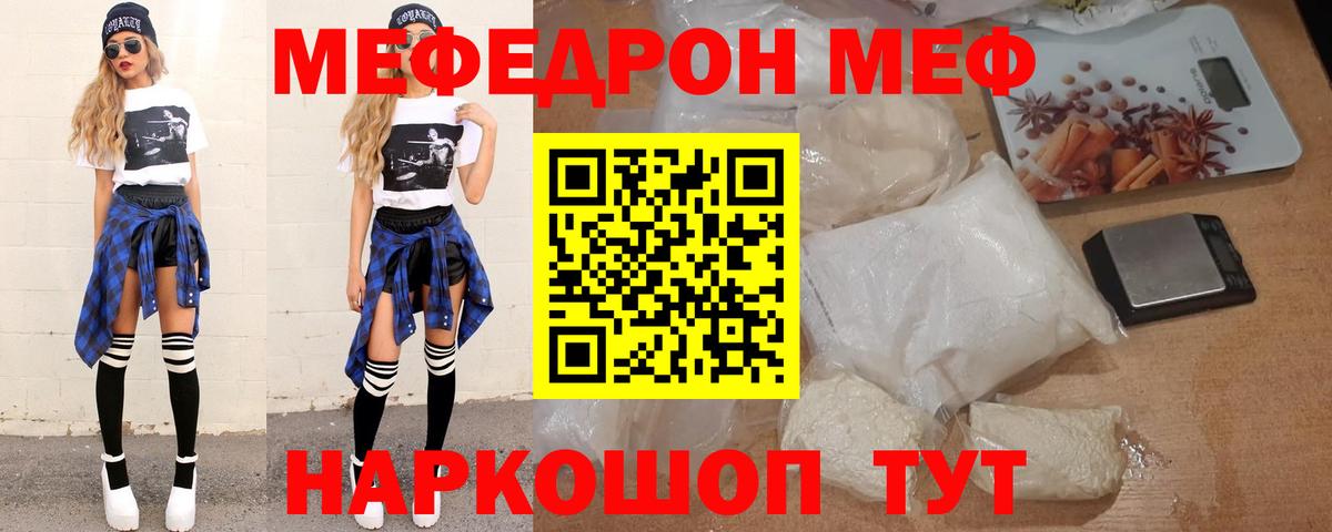 Мефедрон кристаллы  Меф мука  Вход с VPN  Меф  Усть-Илимск 