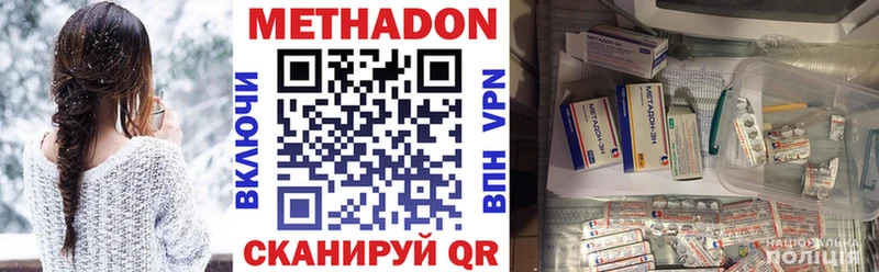 сколько стоит  Усть-Илимск  МЕТАДОН methadone 