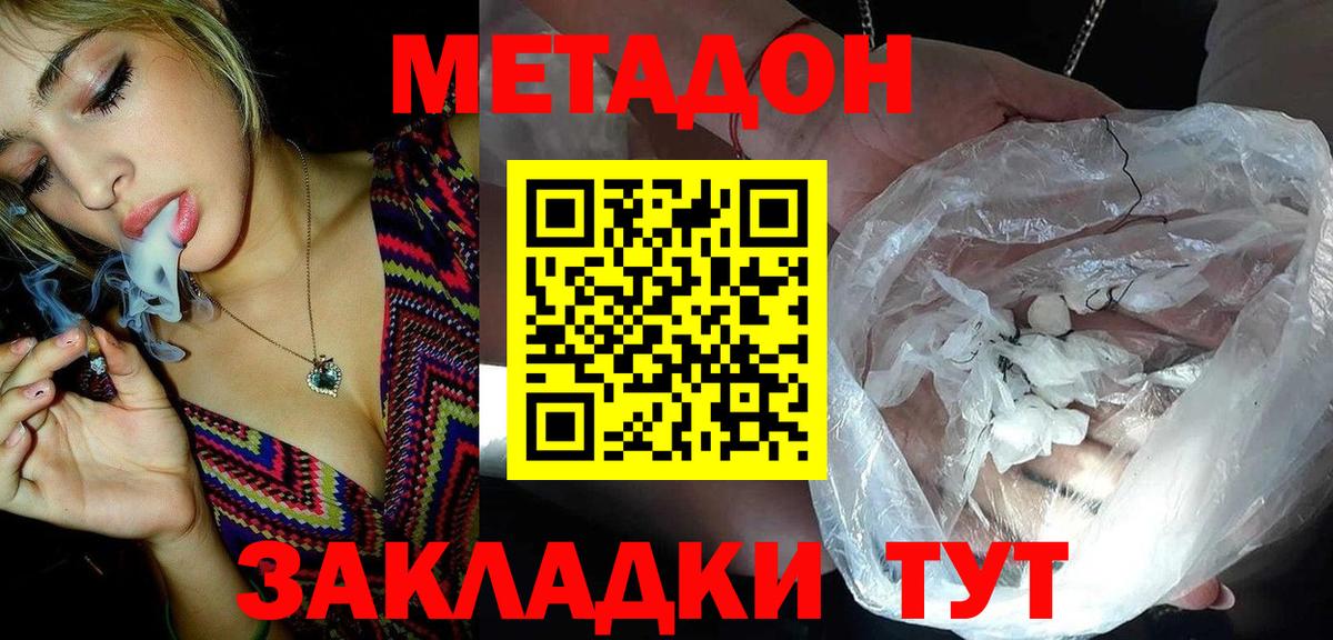 МЕТАДОН мёд  Усть-Илимск 