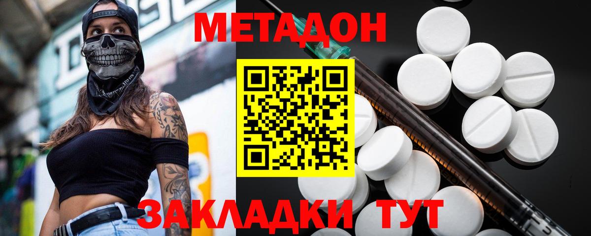 МЕТАДОН methadone  Вход с VPN  площадка какой сайт  Усть-Илимск  Метадон VHQ 