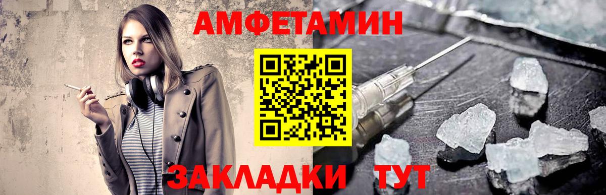 Первитин мет  Вход с VPN  Усть-Илимск 