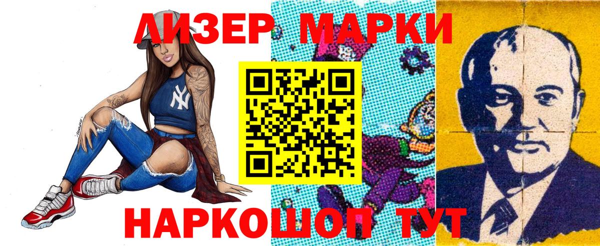 Марки 25I-NBOMe 1,5мг  Марки 25I-NBOMe 1,5мг  Вход с VPN  Усть-Илимск 