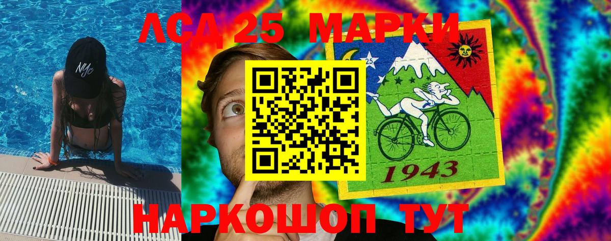 Марки 25I-NBOMe 1,5мг Усть-Илимск