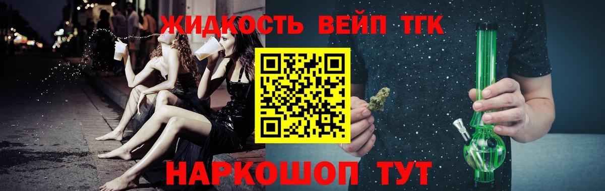 Усть-Илимск  ТГК гашишное масло  Вход с VPN 