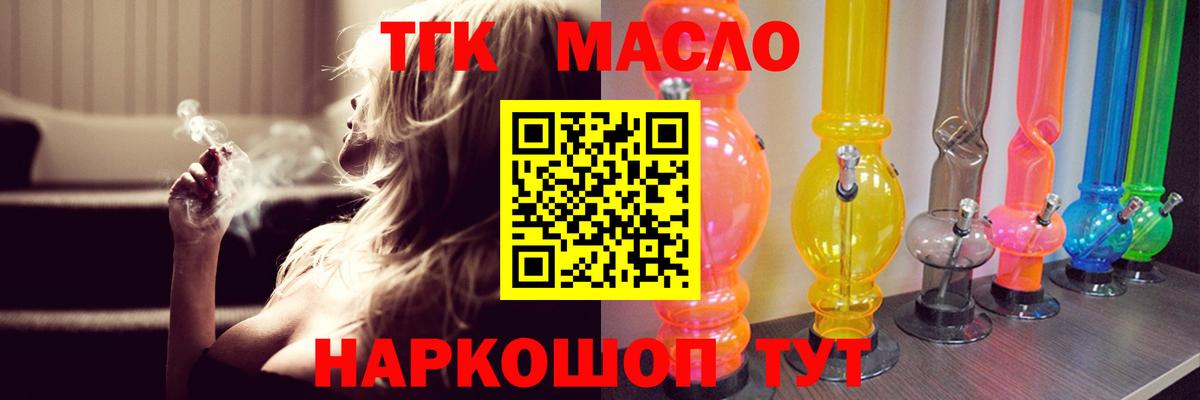 Дистиллят ТГК Wax Усть-Илимск