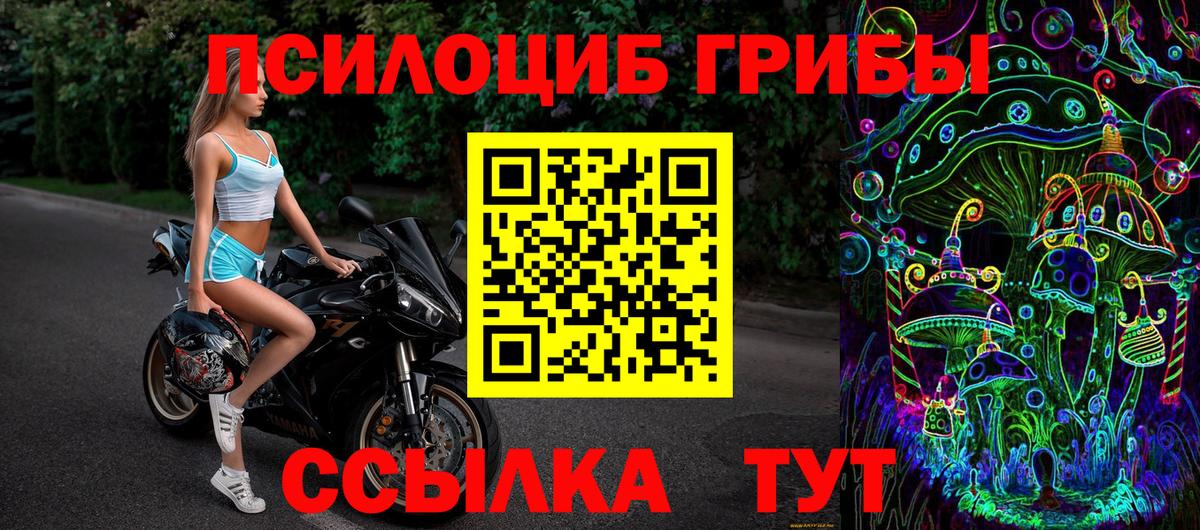 Галлюциногенные грибы мухоморы  Усть-Илимск 