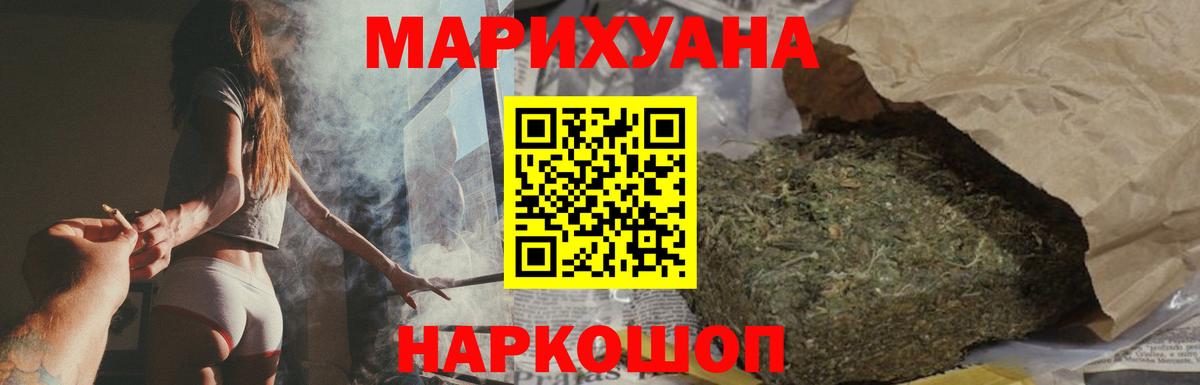 Усть-Илимск  Марихуана конопля  Каннабис MAZAR  Бошки Шишки гибрид  Вход с VPN 